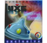 Презерватив Luxe Поцелуй ангела с тремя шариками№1